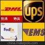 深圳国际快递 货代 国际空运DHL,FEDEX,UPS,TNT 一级代理