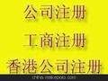 广州市白云区嘉禾厂房超市一年有效期营业执照改至长期营业执照