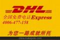 张家港国际快递、张家港DHL国际快递、张家港DHL快递公司