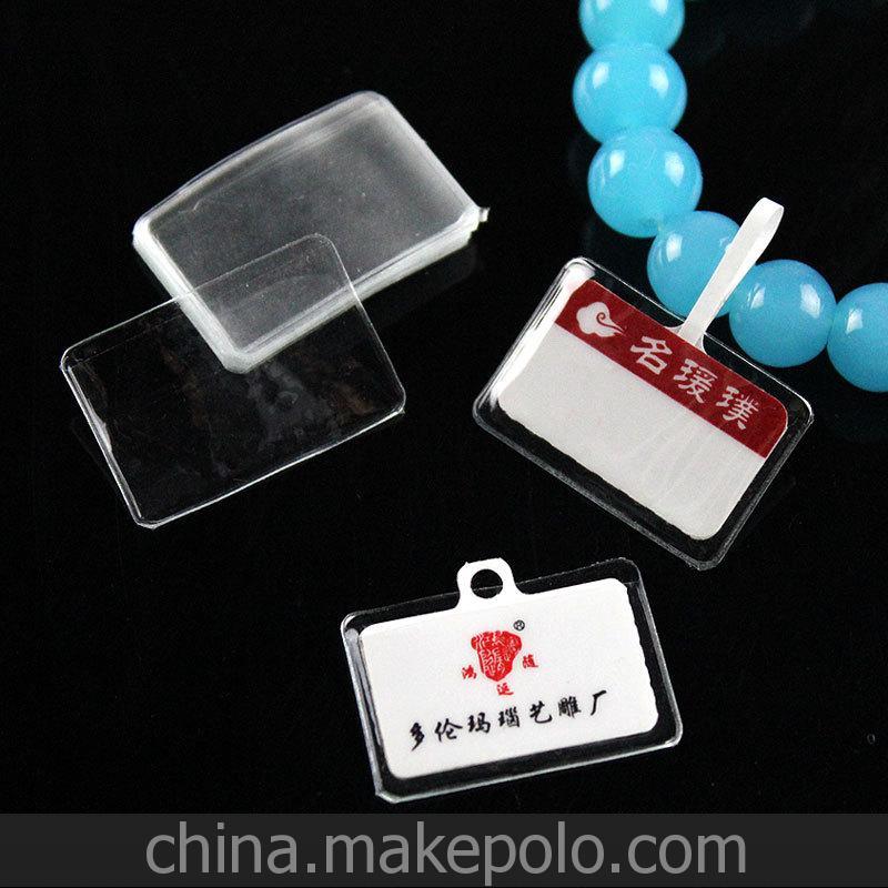 珠寶pet條碼紙PVC防水標(biāo)簽套 保護(hù)套首飾吊牌定做 價(jià)簽貨
