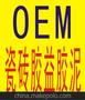 OEM代工瓷砖胶益胶泥产品