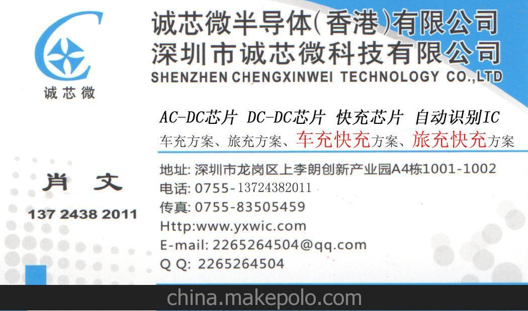 CX7155 6W 內(nèi)置MOS AC-DC芯片