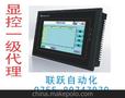SK043AE显控触摸屏 显控SK-043BE 显控人机界面SK-043AS 送通讯线