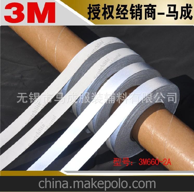 授權經銷 3M 660 中石化專用