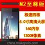 朗格M3安卓手机16G内存5寸1300万像素电池内置八核超薄至尊版手机