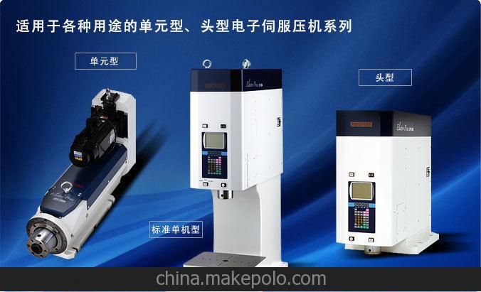 JANOME超精密伺服電子壓床JP-S系列
