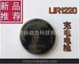 LIR1220充电纽扣电池