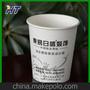 廠家直銷 環保型紙杯 廣告杯 可印制圖案