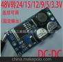 LM2596HVDCDC可调电源模块IN5-55V48 36v转24 15 12 9 5 3.3V