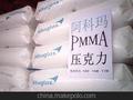 PMMA/法国阿科玛/V040