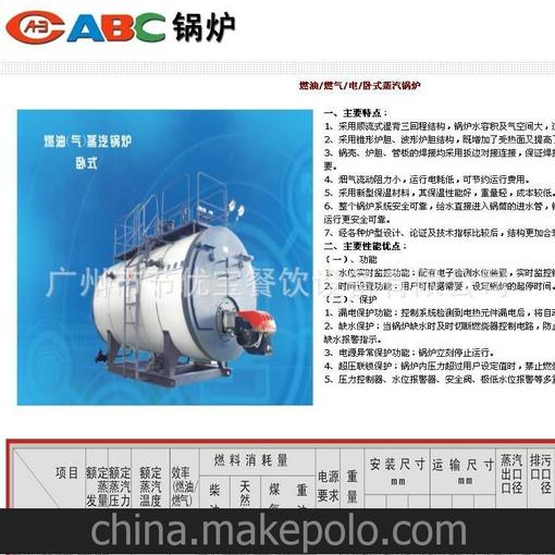 供應燃氣蒸汽方快鍋爐 熱水鍋爐 電鍋爐導熱油爐圖片