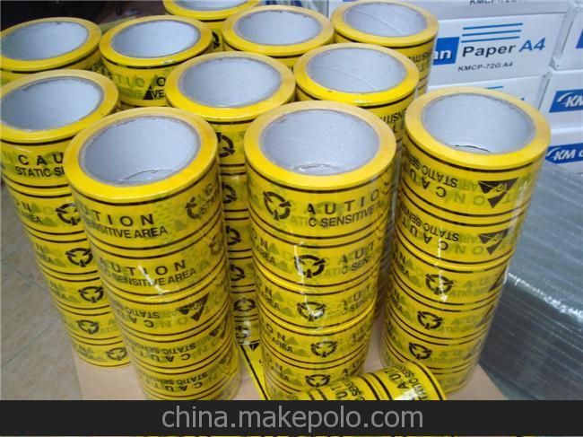 廠(chǎng)家直銷(xiāo) 防靜電警示膠帶 防靜電封箱膠 無(wú)塵室地板膠 警示封箱膠圖片