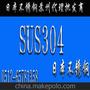 SUS304圆棒