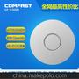 COMFAST E320N 300M大功率吸頂AP MTK7620N芯片 支持廠家定制