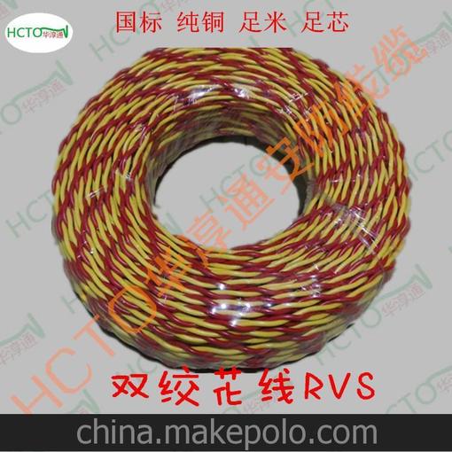 華淳通阻燃雙絞花線(xiàn) RVS 2*2.5  國(guó)標(biāo)足米 家用照明電源圖片