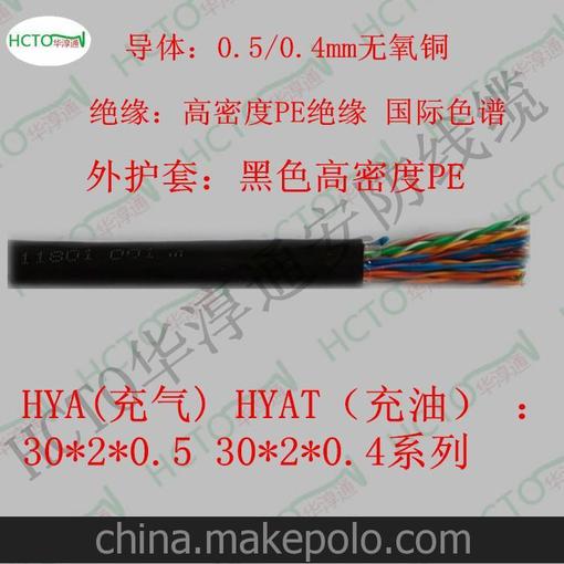 大對(duì)數(shù)電話電纜HYA30*2*0.4 市內(nèi)通訊線特價(jià)批發(fā) 架空電纜圖片