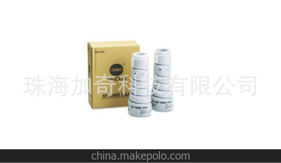 柯尼卡美能達MT-104A復印機粉盒 MT1085 104美能達MT-104粉盒