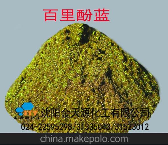 百里香酚藍 百里香酚藍 百里酚藍25g圖片