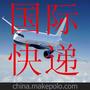  电子配件出口 香港DHL时效价格双重保证 到美国法国英国