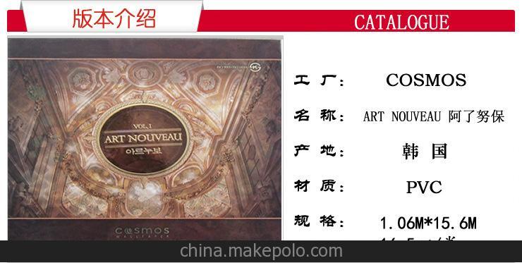 現貨 韓國進口PVC墻紙壁紙 ART NOUVEAU 9311-3