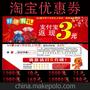 厂家直销淘宝返现卡 支付宝返现卡 淘宝优惠劵 卡当天发货