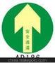 疏散通道方向 AD167/安全通道 AD186地上地面安全标志牌