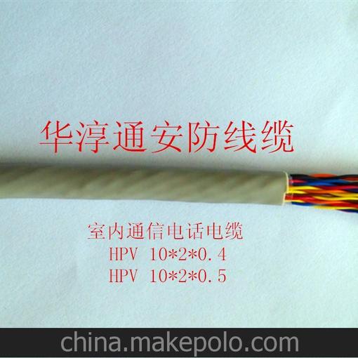 HCTO大對數(shù)通信電纜 HPV10*2*0.5 國標(biāo)廠價(jià)批發(fā) PVC軟電話線圖片