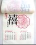 无纺布袋子厂家定做无纺布挂历 广告无纺布挂历不织布挂历