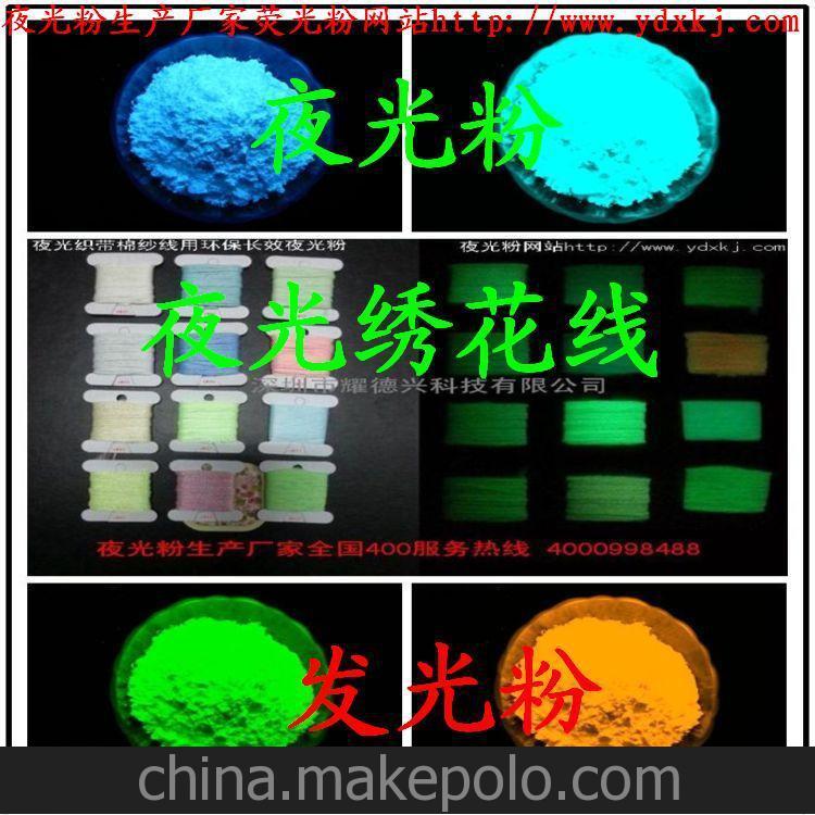 白色夜光粉，兒童發(fā)光玩具熒光粉，兒童發(fā)光鞋夜光油墨長(zhǎng)效夜光粉