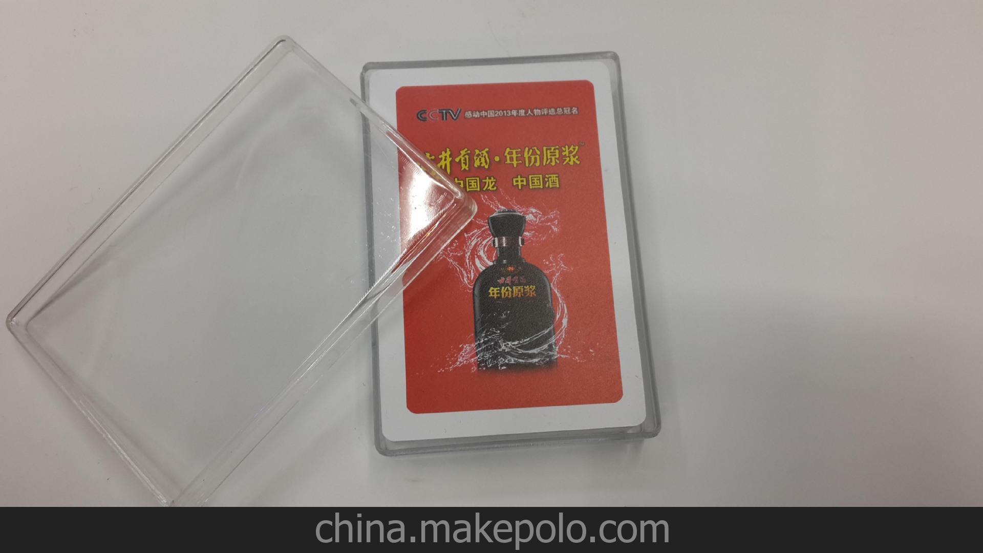 30丝古井贡酒广告塑料牌,尺寸57*87mm,全新料pvc扑克牌