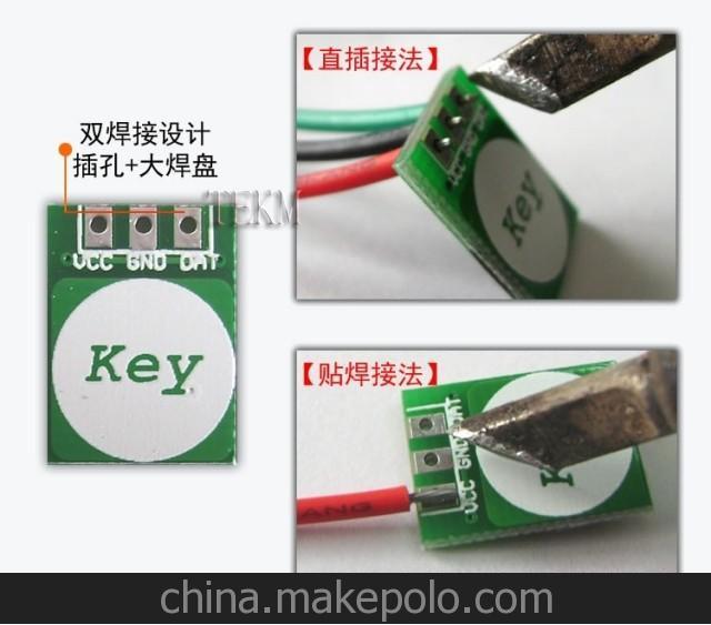 超薄PCBA觸摸模塊 觸摸控制輸出開關 電容式多功能觸摸按鍵