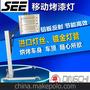 移动SEE烤漆灯KD-A型，烤漆灯，汽车烤灯  烤灯