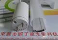 T8大发光面外壳，LED日光灯外壳，LED灯管外壳，灯管外壳套件