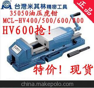特價熱銷米其林平口鉗 液壓臺鉗 4寸 5寸 6寸 8寸 油壓虎鉗 HV800