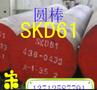 信弘销售 SKD61优质热作合金钢