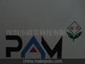 供应电源IC PAM2309