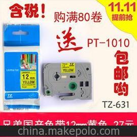 ֵɫTZ631 ֵ܇(gu)a(chn)ɫTZ-631 ֵ܇(gu)a(chn)(bio)ɫ12MM