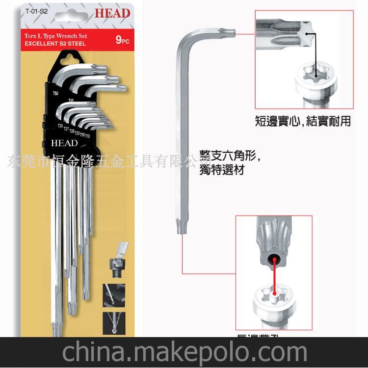 大陸地區(qū)總代理臺灣人頭牌工具 特長L型星型扳手 進(jìn)口星型扳手