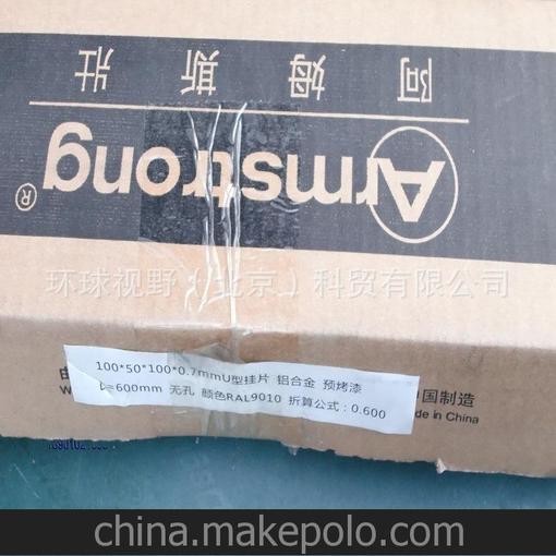 阿姆斯壯鋁方通吊頂100*200圖片