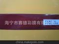pvc扣板贴膜、角线贴膜（国内产量最大，花式最全）