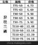 注塑PE承插热熔异三通(Φ25*20-Φ110*90mm)