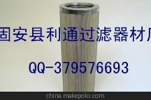 供應(yīng)替代頗爾液壓油濾芯HC8400FKN8Z濾芯圖片