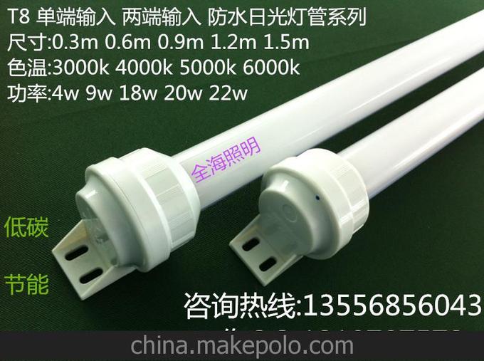 供應(yīng)18W防水日光燈管T8防水日光燈管T8 1.2米 18W防水日光燈管圖片