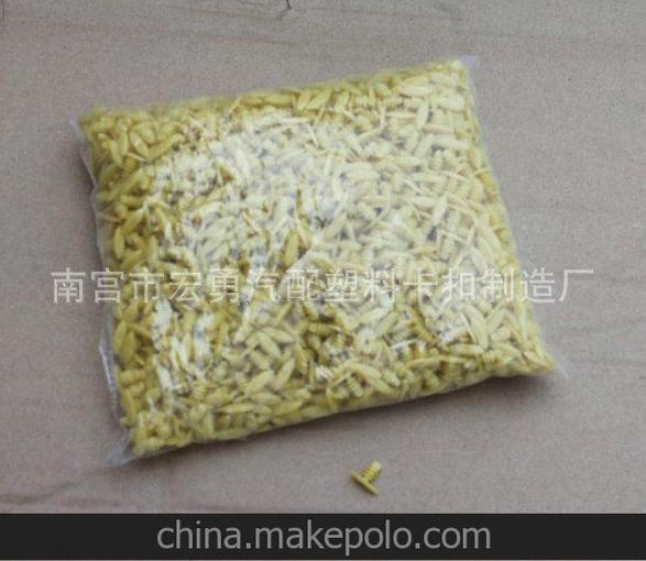 供應寶馬汽車(chē)內飾扣圖片