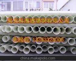 大量銷售玻璃鋼電纜保護管 玻璃鋼電力管加工定制圖片