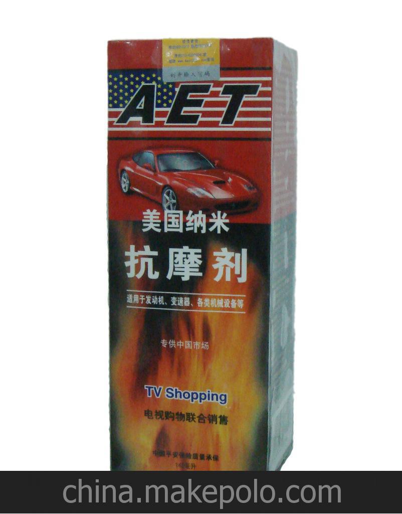 美國納米抗摩劑 （節能、降耗、抗磨擦）適用于各種金屬磨擦部位
