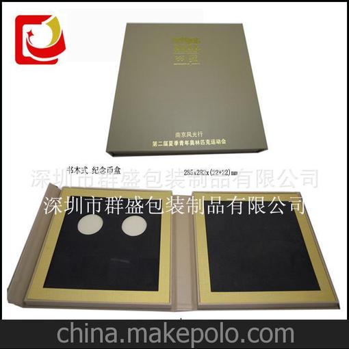 運(yùn)動(dòng)會(huì)紀(jì)念幣盒 書(shū)本式紙盒 龍崗群盛包裝廠 訂做禮品盒圖片