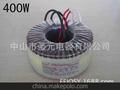 [厂家直销] 优质 400W 12V/24V 环形变压器