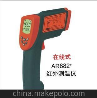 AR882+香港希瑪紅外測溫儀