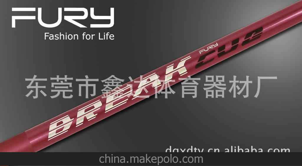 FURY球桿BK系列/沖球桿桿/納米科技沖球桿/臺球配件